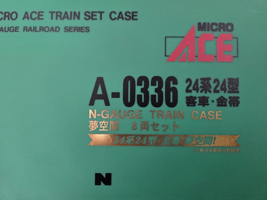 24系24型　夢空間　8両セット　マイクロエース
