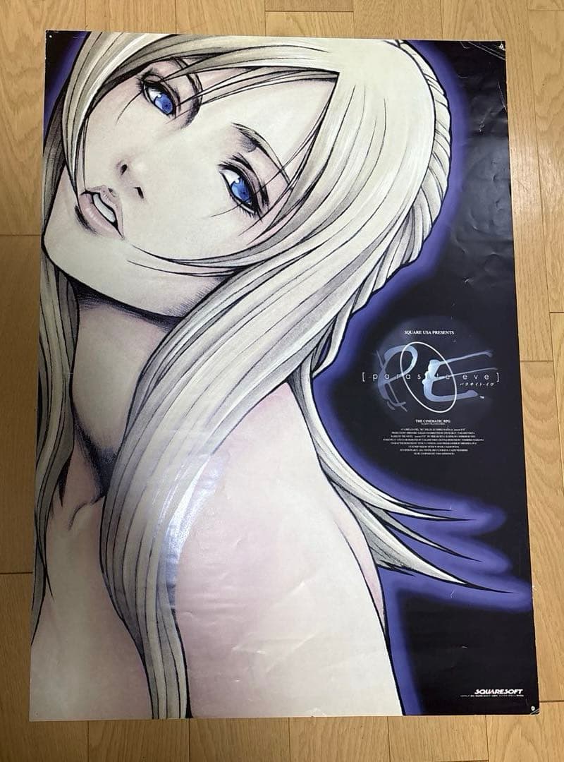 パラサイト・イヴ アヤ・ブレア B2サイズ ポスター - メルカリ