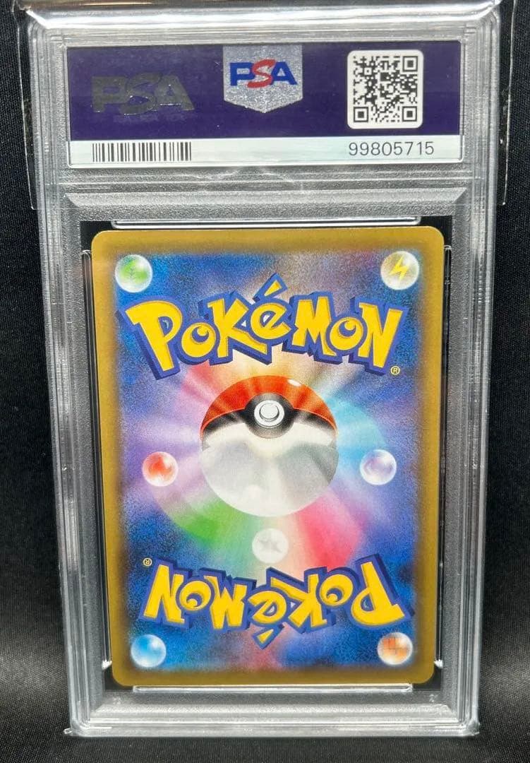 【PSA10】ひかるコイキング25thプロモ