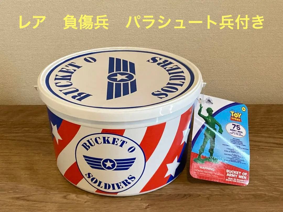 トイストーリー バケットオブソルジャーズ グリーンアーミーメン レア 75体