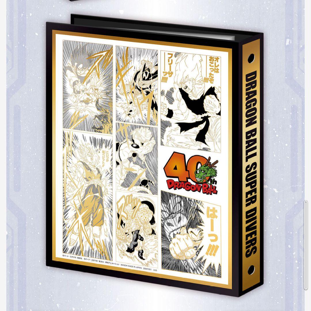 DRAGON BALL SUPER DIVERS 9ポケットバインダーセット - メルカリ