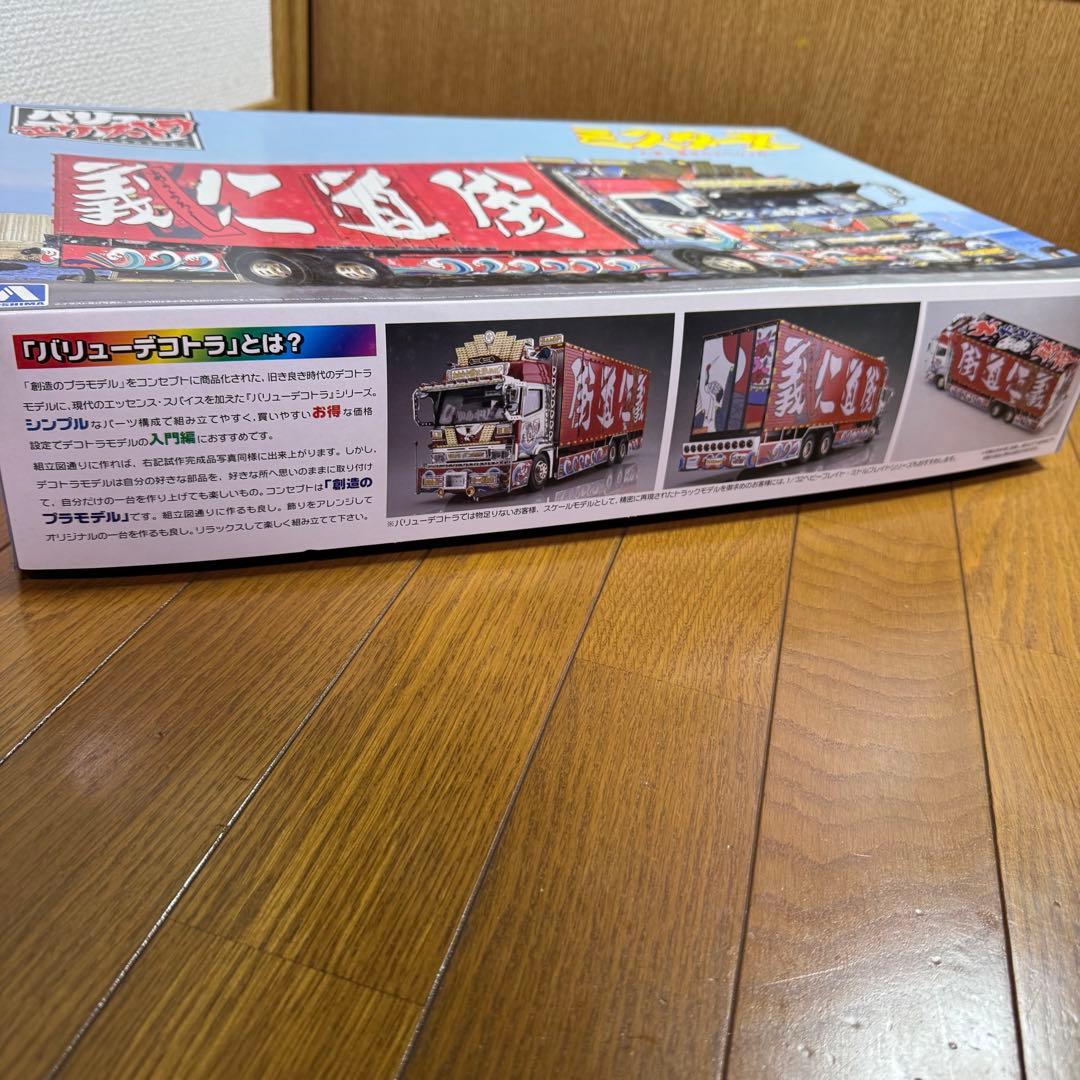 アオシマ 1/32 バリューデコトラ エクストラ No.8 ミスターX