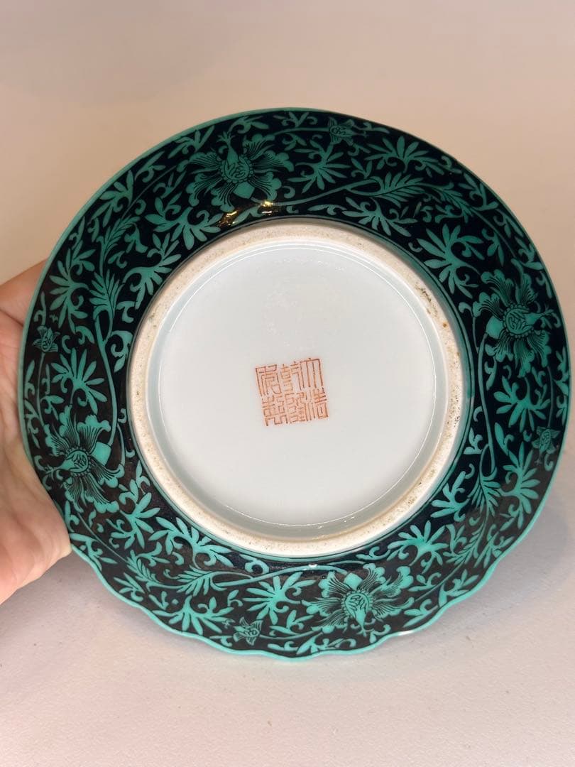 清代 大清乾隆年製 底款 黒地緑釉 花卉紋 皿 美術品 古陶磁 美術品