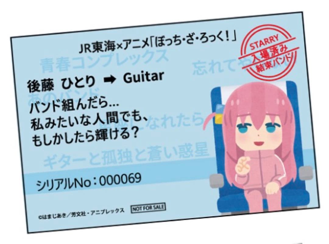 【新品】ぼっちざろっく JR東海コラボ　コンプ全4枚×25セット　合計100枚