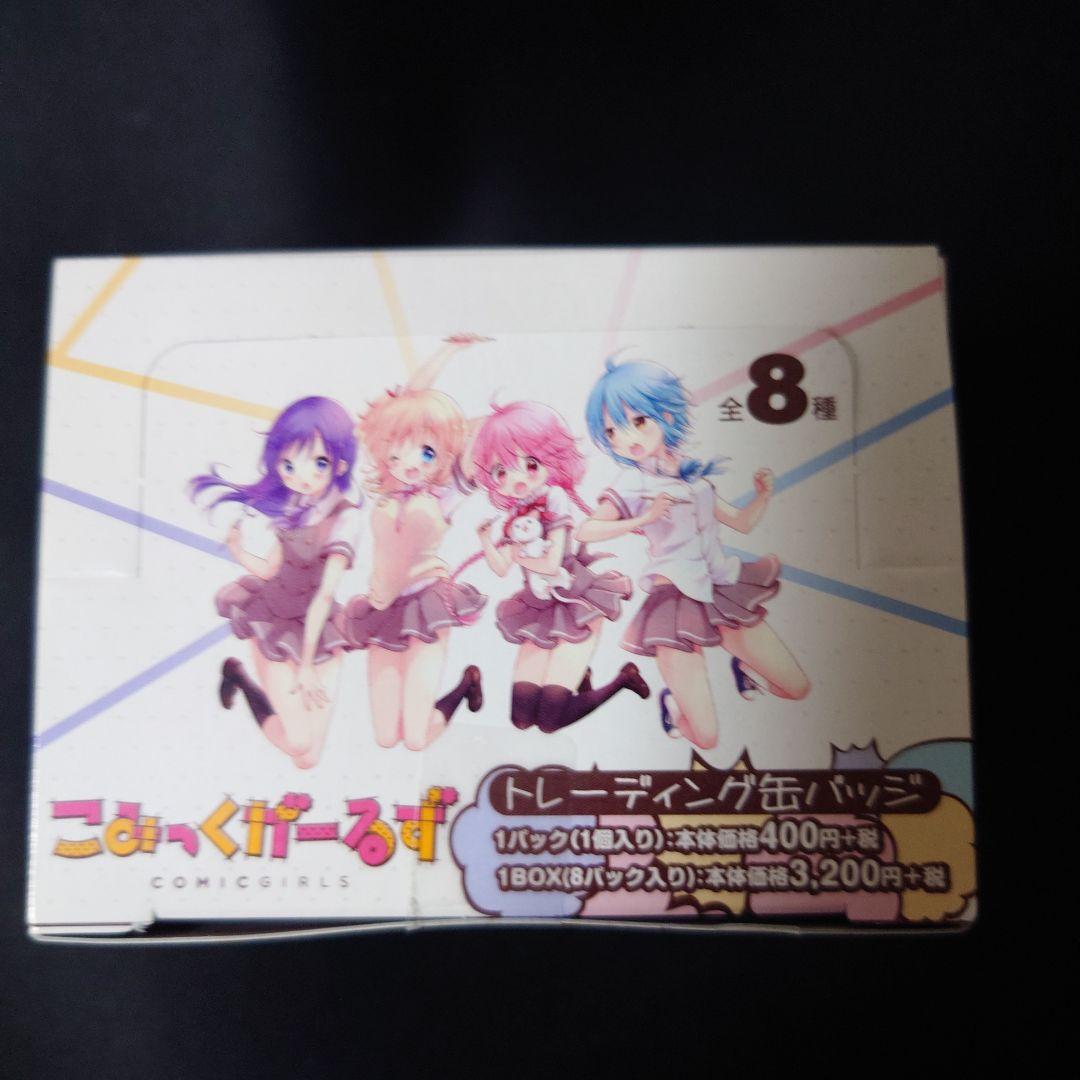 こみっくがーるず　トレーディング缶バッジ 1BOX