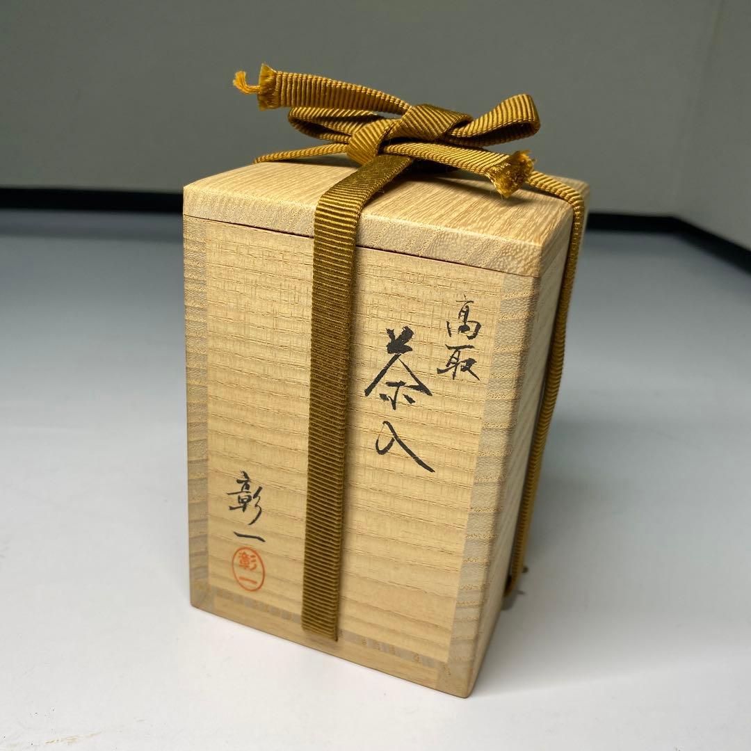 【茶道具】彰一造　高取茶入（共箱）