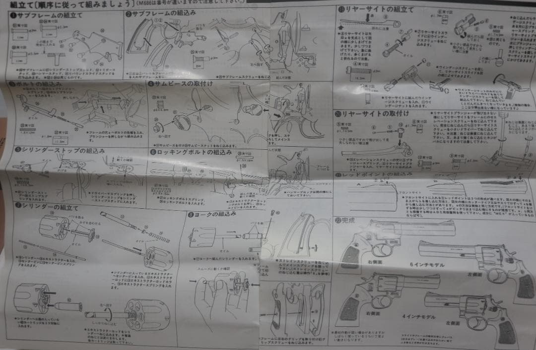 マルシン製HW樹脂製モデルガン S＆W M586 マグナム 4インチSPG合法品