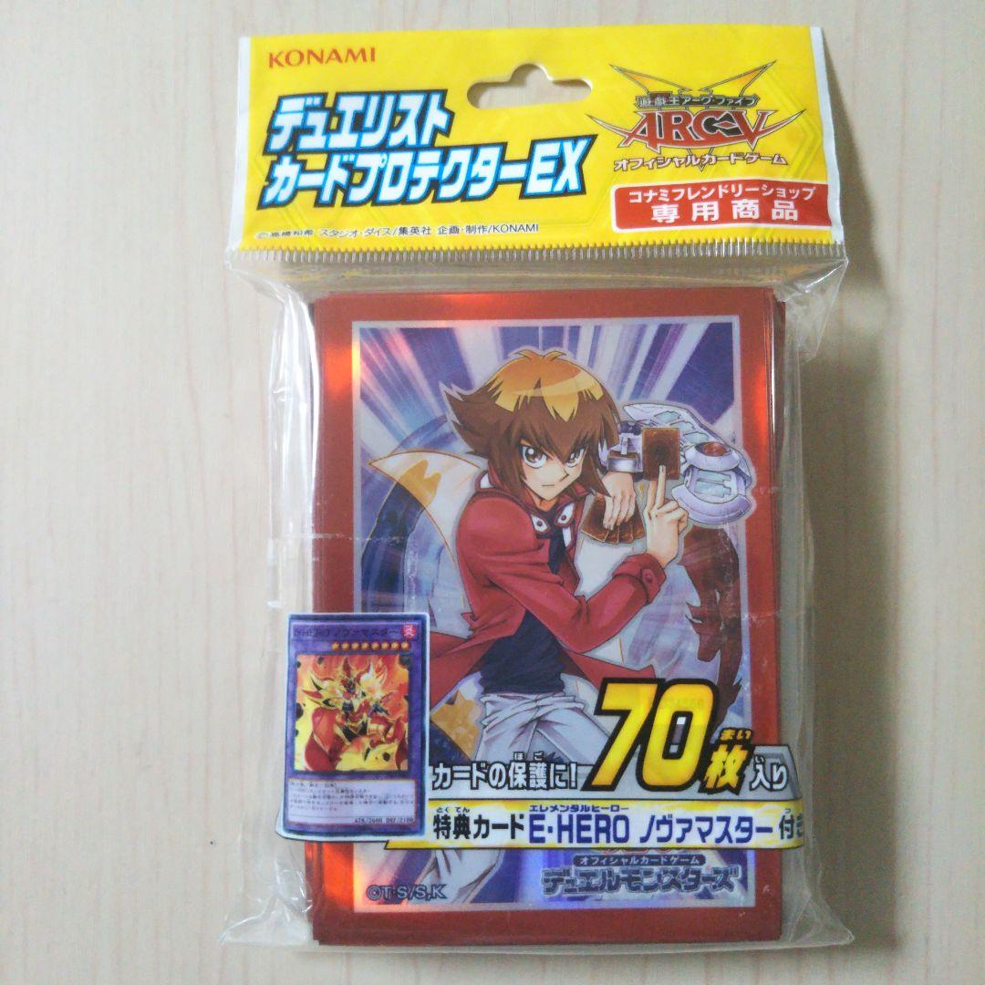 遊戯王 限定スリーブ 遊城十代＋他スリーブ3個