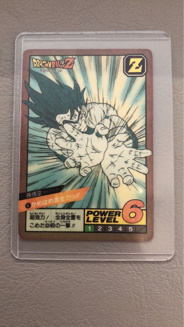 ドラゴンボールカードダス 6 かめはめ波全力