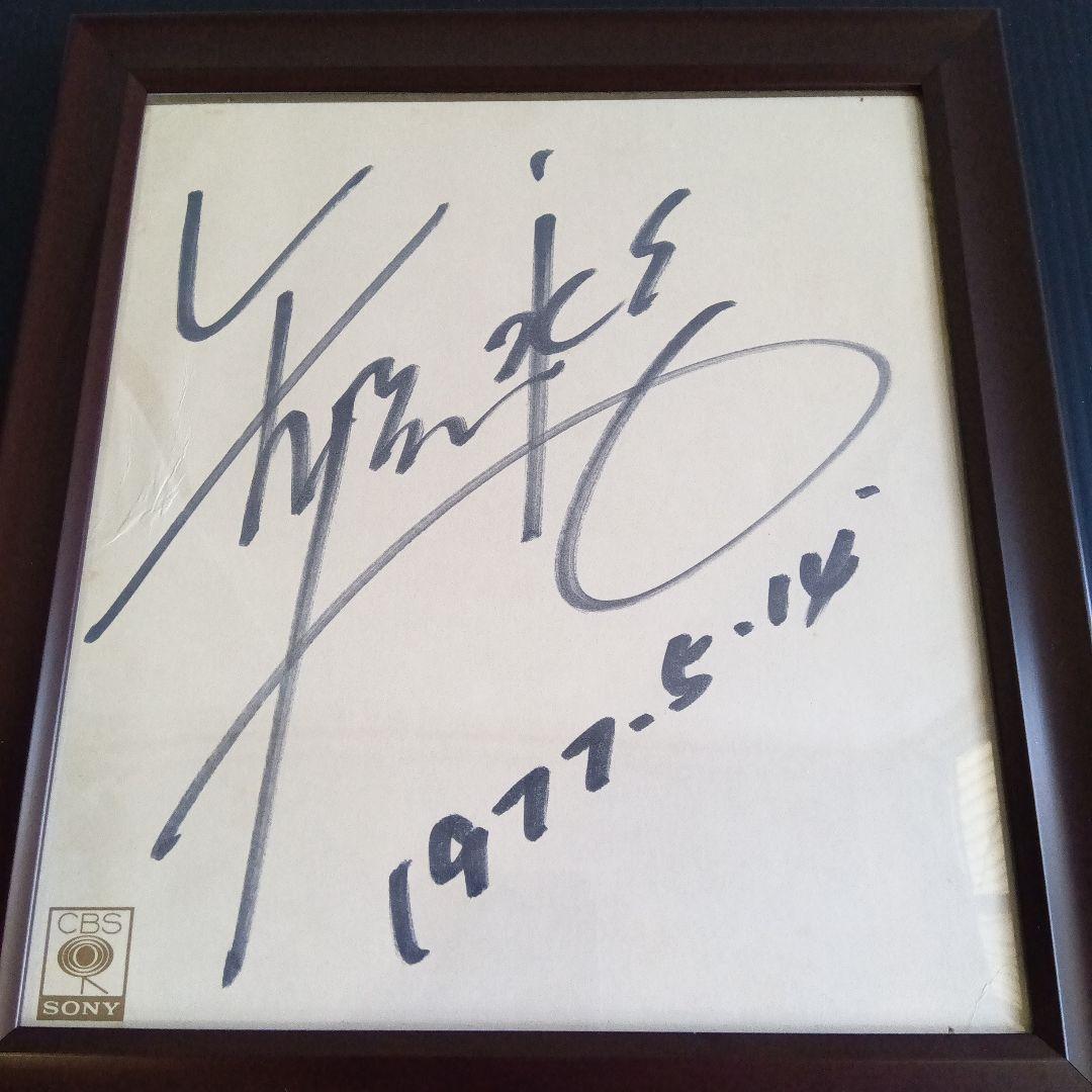 矢沢永吉 サイン色紙1977年(額装) - メルカリ