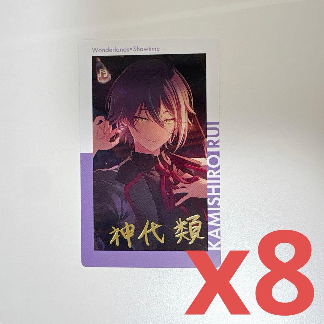 プロセカ 神代類 エピカ 21C 特典 神代類 エピカ