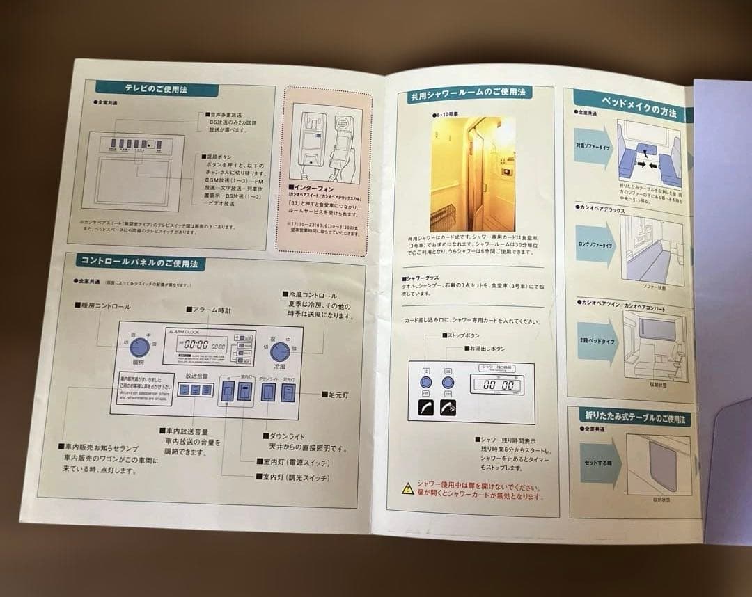 寝台特急カシオペア 寝台特急券 オレンジカード 車内印刷物 まとめて