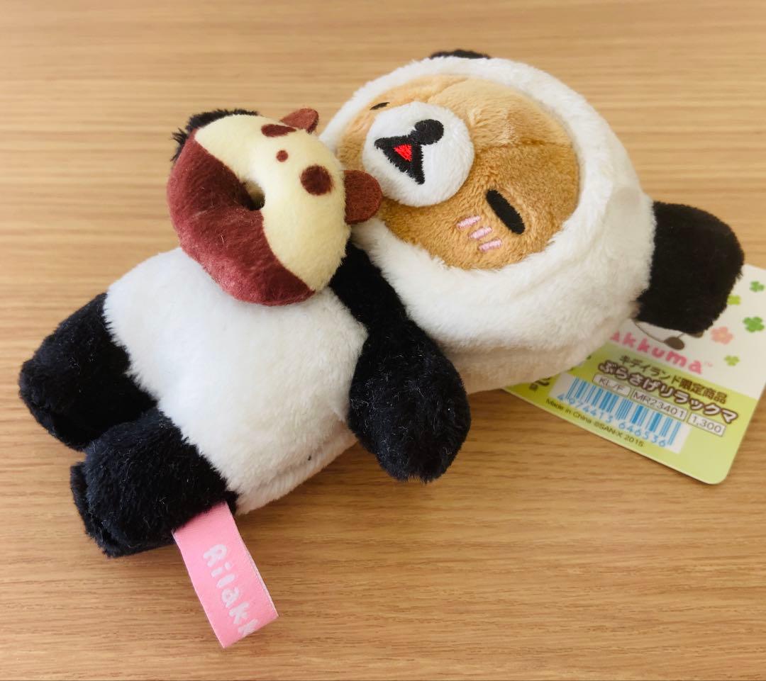ぶらさげリラックマ リラックマ 限定 コリラックマ パンダ ヴ