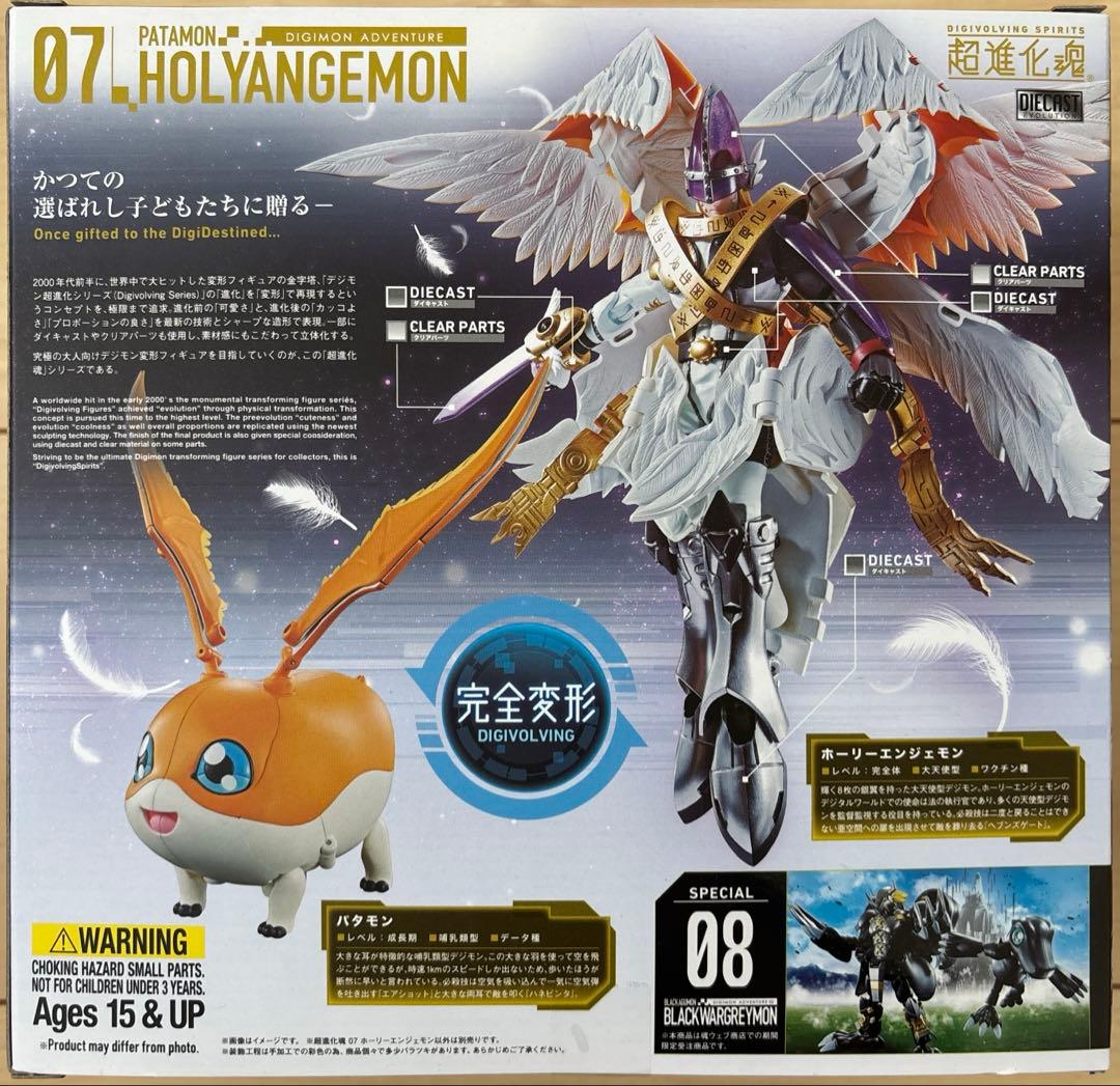 デジモンアドベンチャー　超進化魂　6点セット