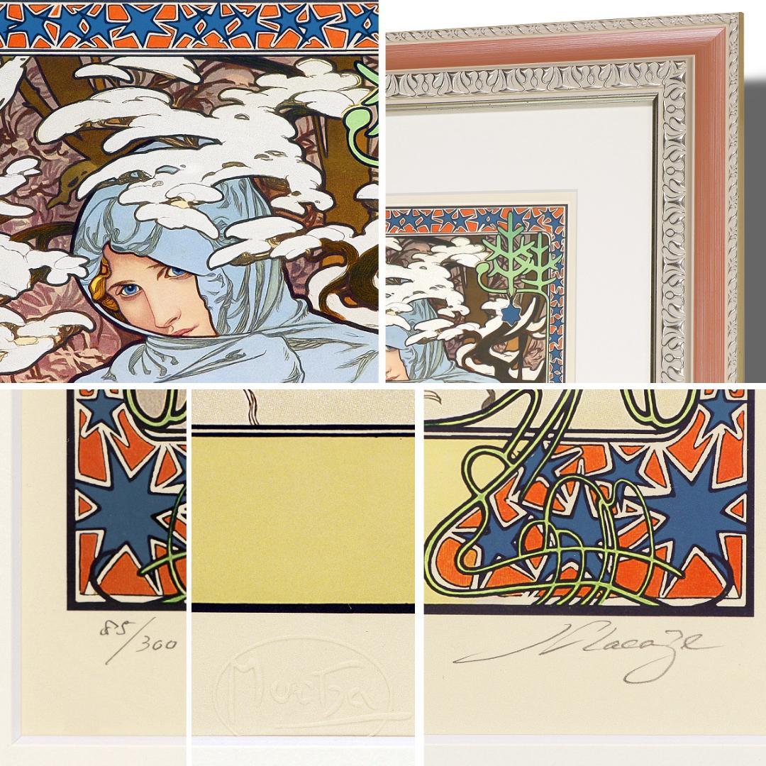 ☆新品ミュシャ 限定300部版画 連作『春夏秋冬』4作品セット 財団