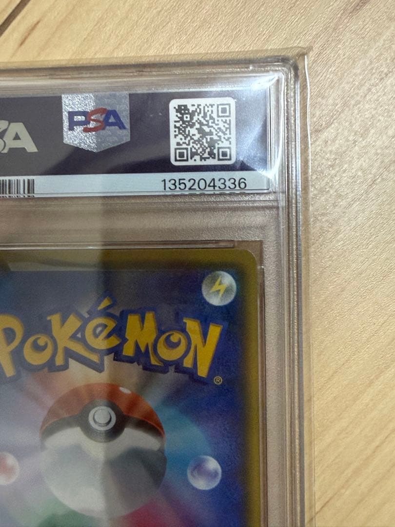 ピカチュウV SR S4 仰天のボルテッカー 104/100