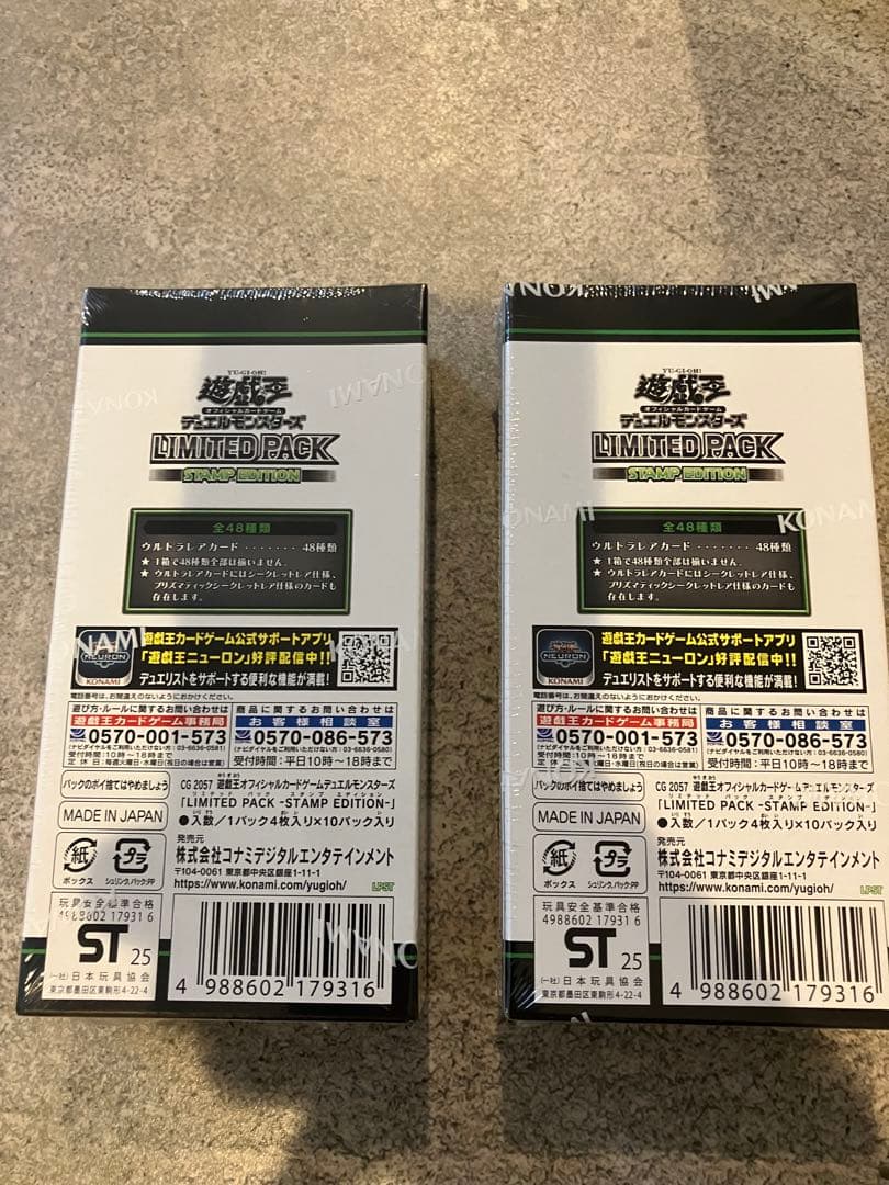 遊戯王OCG LIMITED PACK STAMP EDITION 2BOX