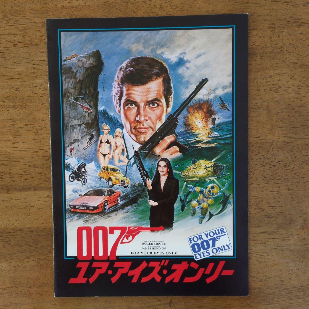 映画007シリーズ　パンフレット9冊