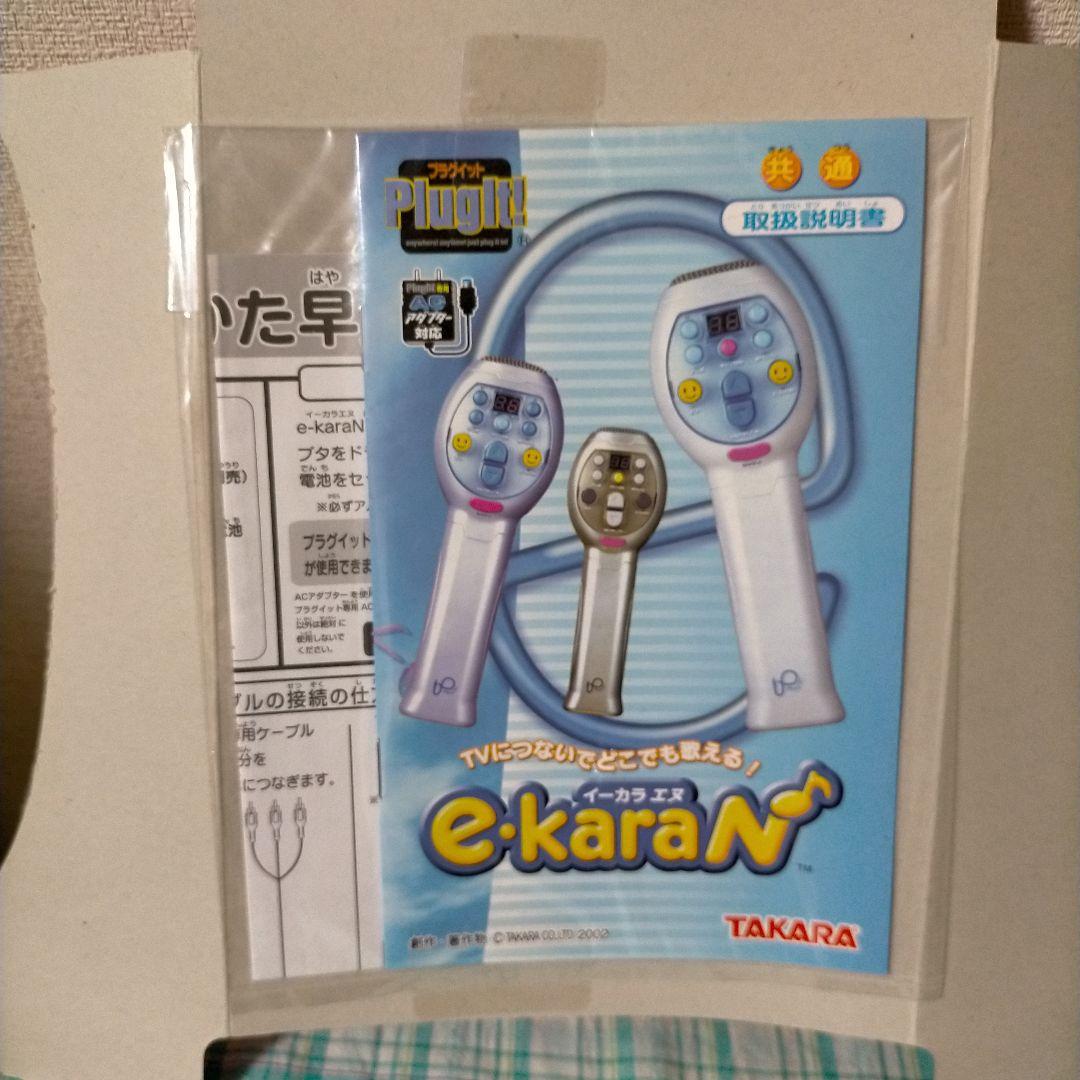 e・karaN　パールホワイトとカートリッジ2個付き　レトロ