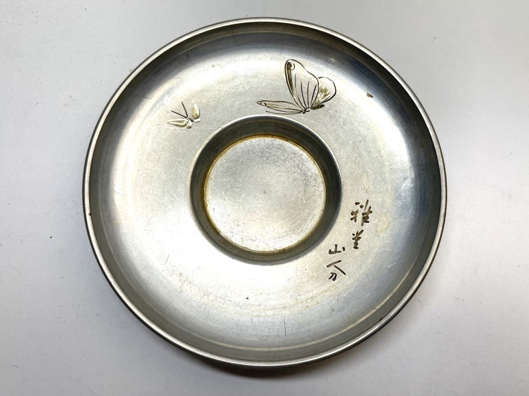 茶道具 釜師・佐藤清光 万代屋形 鉄瓶 共箱 萬代 湯沸 煎茶道具【MA527】