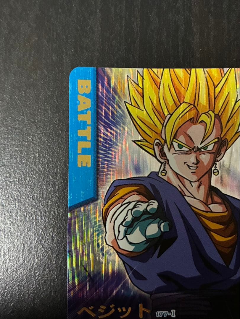 ドラゴンボール　データカードダス　ベジット　爆レア　当時もの