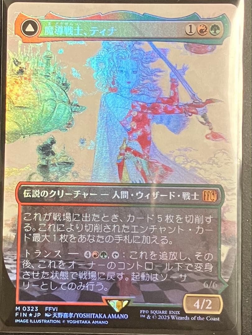 ドラグニティナイト－アラドヴァル プリシク プリズマティック