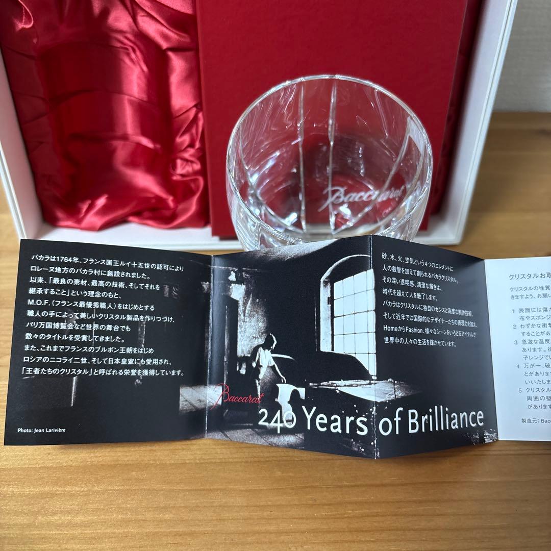 サントリーウイスキー 響17年 180ml & バカラ グラス 箱付き 未開封