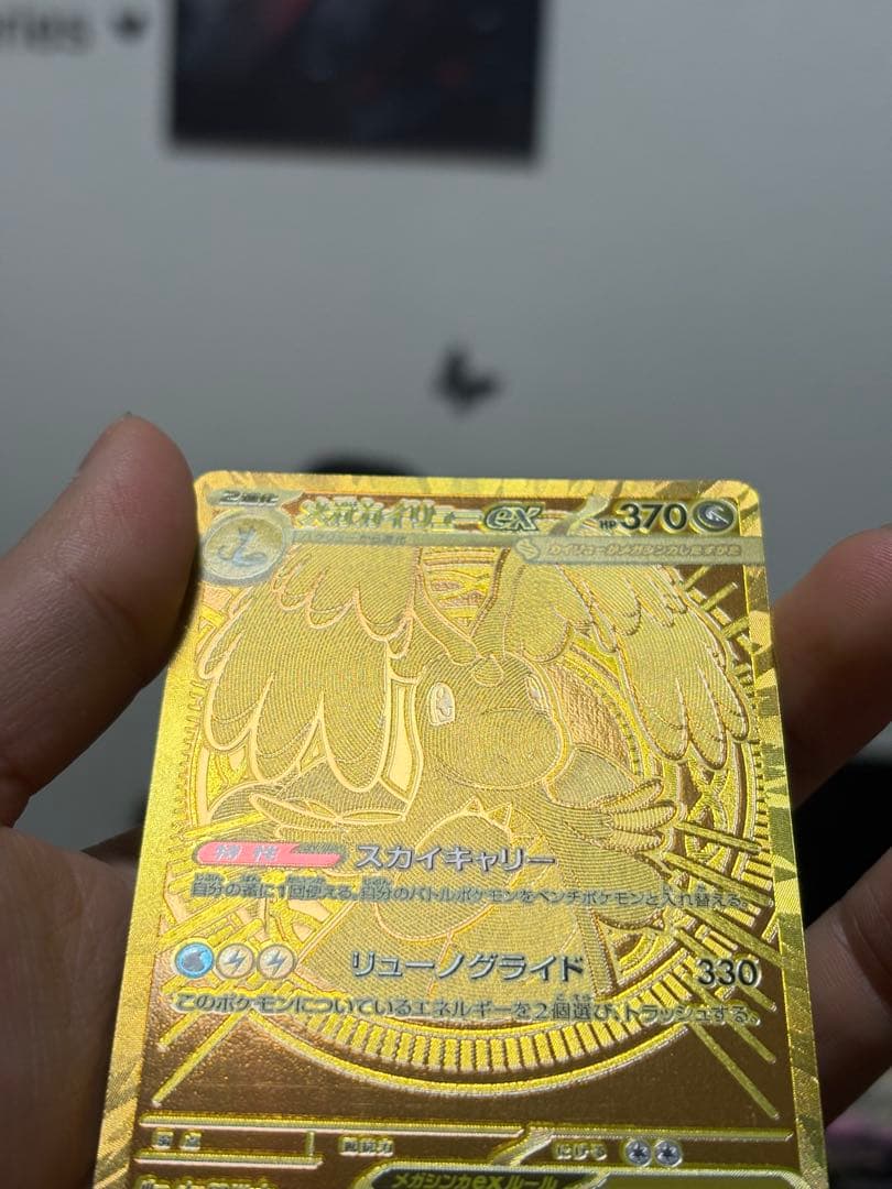 メガカイリューex MUR＋MA 3枚セット ポケモンカード