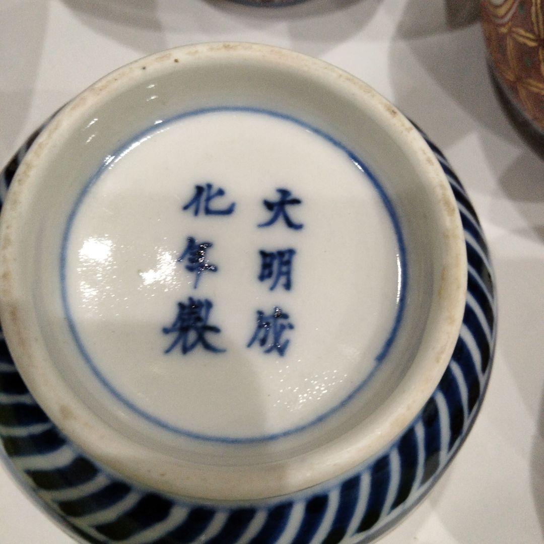 古伊万里 大明成化年製在銘 蕎麦猪口 湯飲茶碗 18客 K - メルカリ