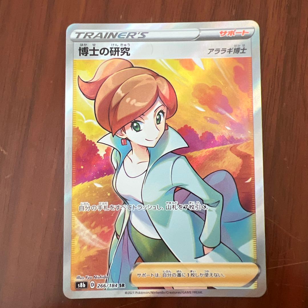 ポケモンカード　まとめ売り　８1枚