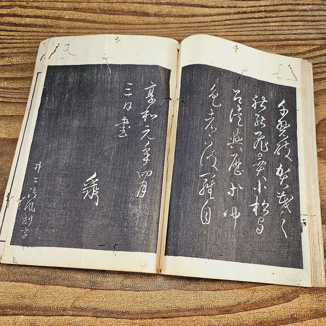 n9080 古い和本 拓本 大歌所御歌 宮中 江戸時代 古書 古文書 古典籍