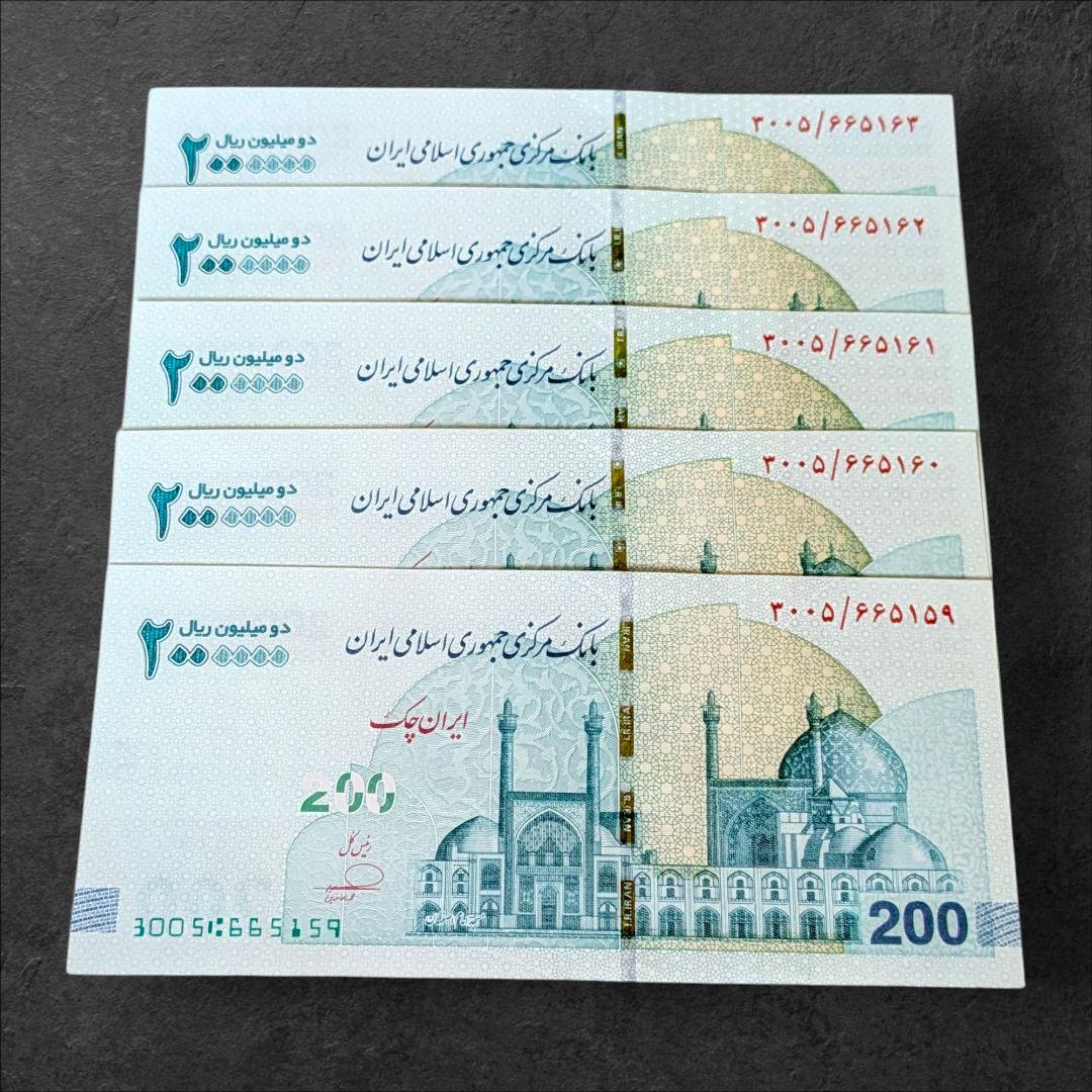 未使用 連番 イラン 200万 リアル トマン 5枚 外国紙幣 旧紙幣 海外 未使用 連番 イラン 200万 リアル トマン 5枚 外国紙幣 旧紙幣 海外