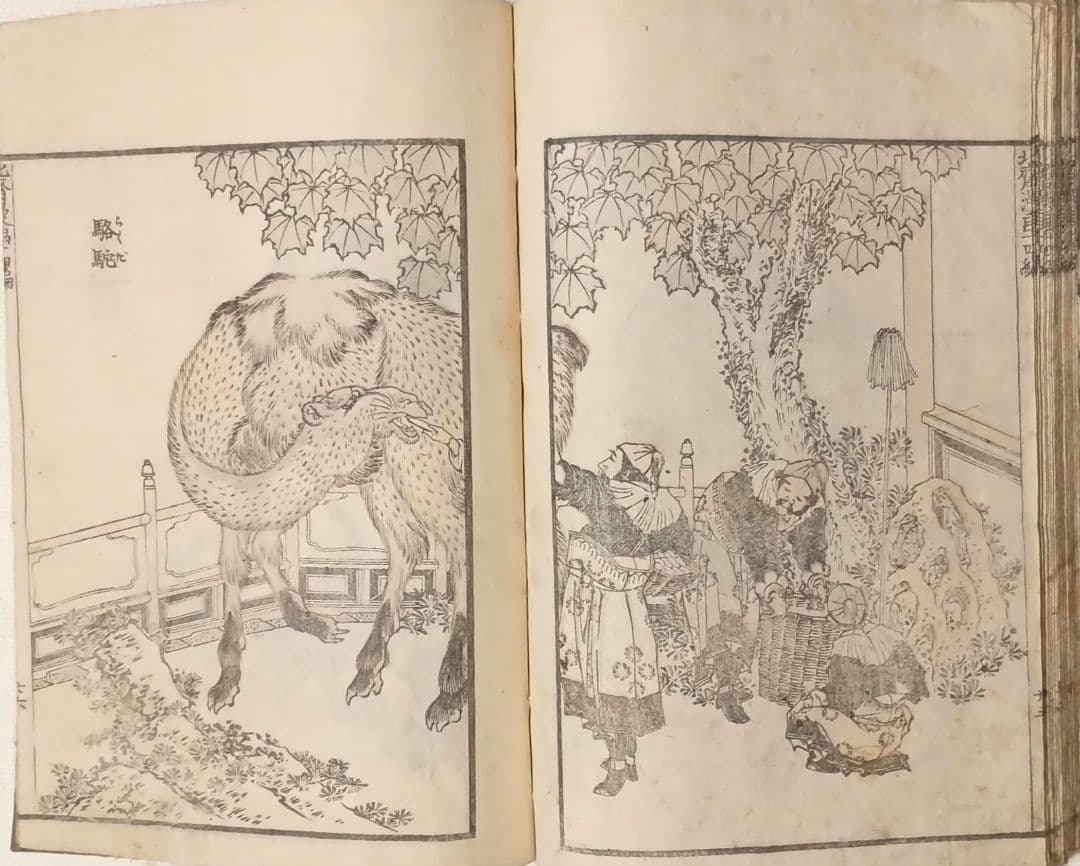 北斎漫画14編三色木版画本、葛飾北斎画、書肆永楽屋出版