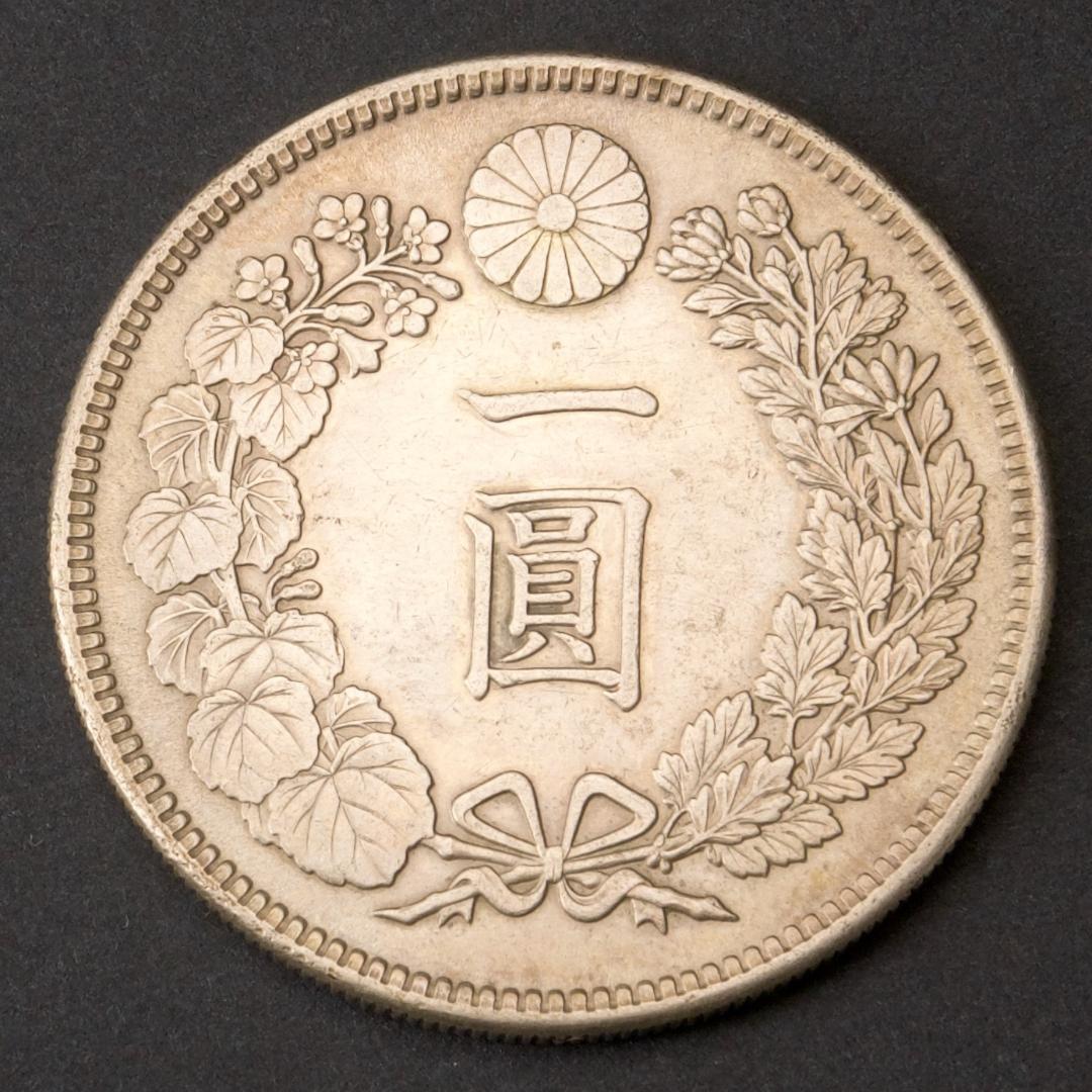 明治38年】一圓銀貨