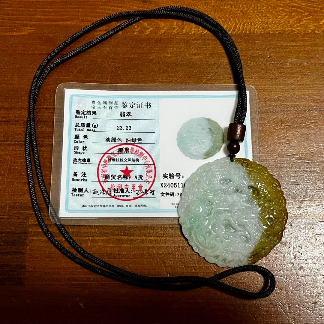 鑑別付 本翡翠 硬玉 A 龍神 招財 彫刻 ペンダント 15.5g 翡翠 一点物
