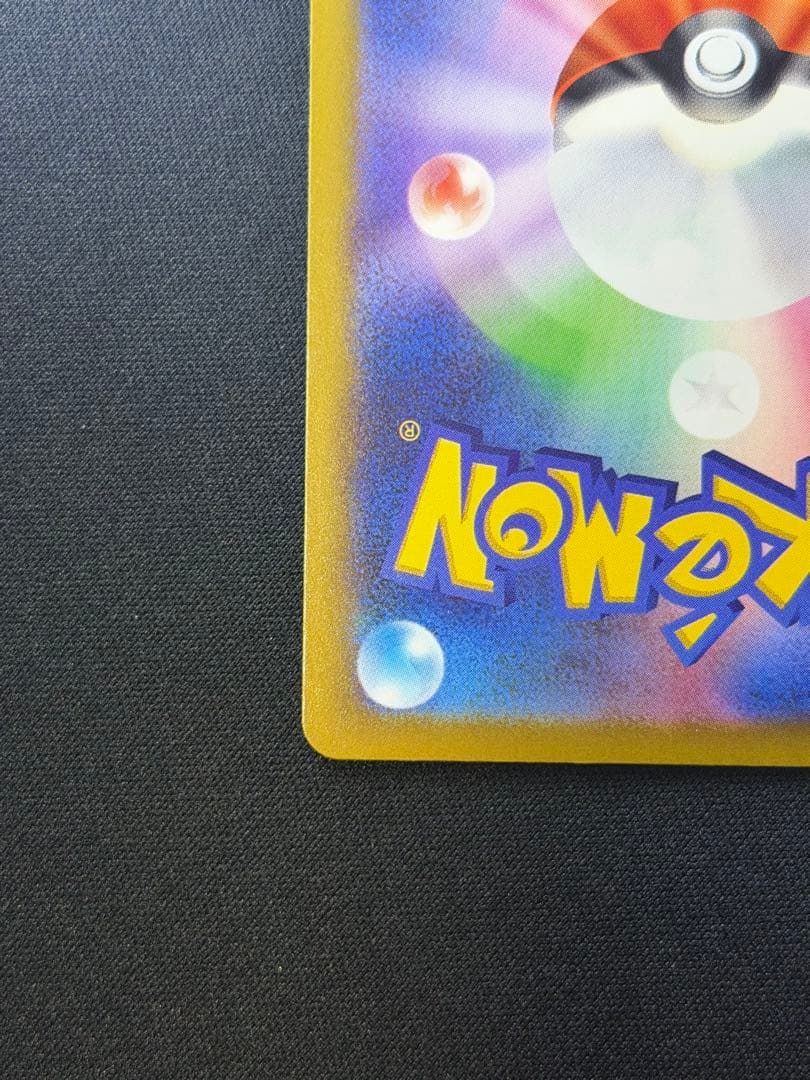 ポケモンカード　メガカイリューex　SAR メガドリームex