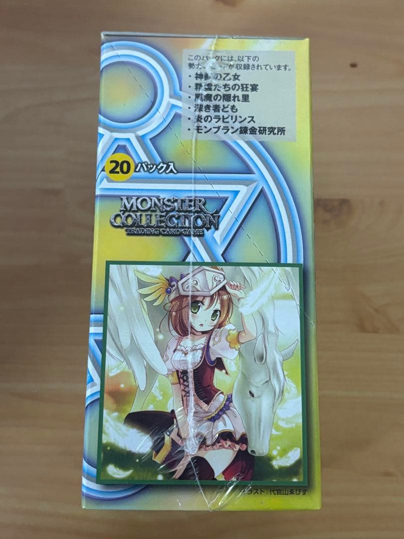 Monster Collection TCG サザンの聖角獣未開封 BOX