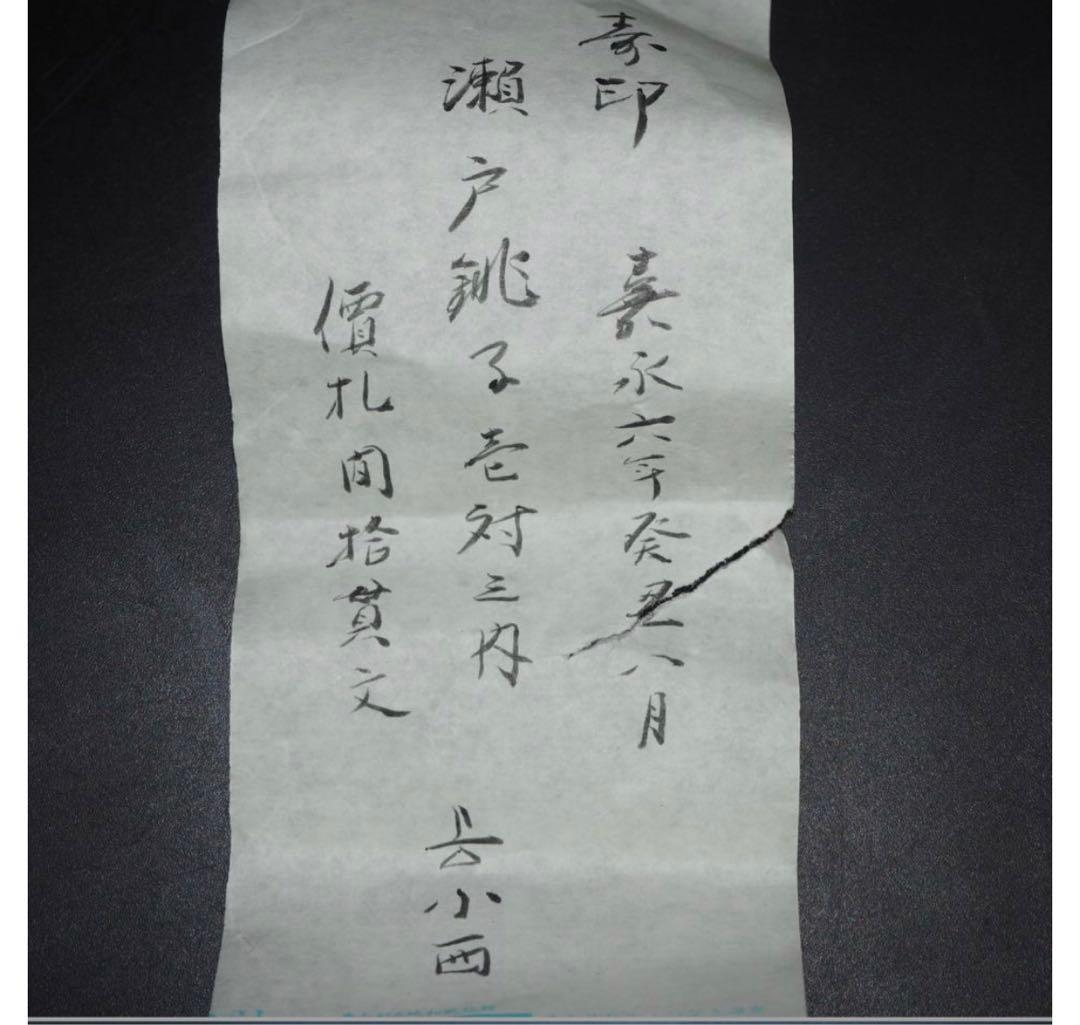 送料無料 江戸期嘉永6年（咸豊年相当）青華銚子/茶注（長口茶壷）完品