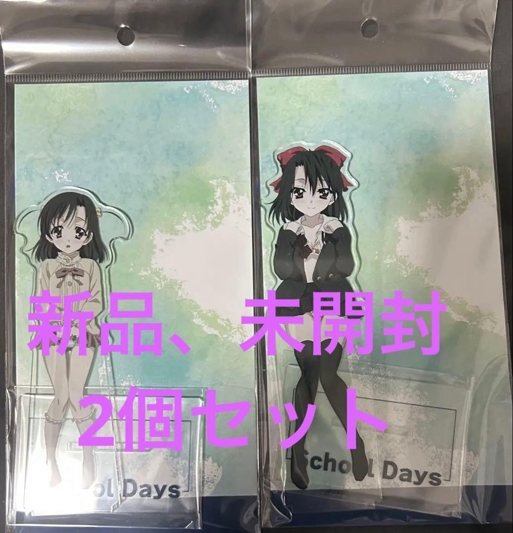 School Days 20th デカアクリルスタンド 桂心 清浦刹那 20周年 - メルカリ
