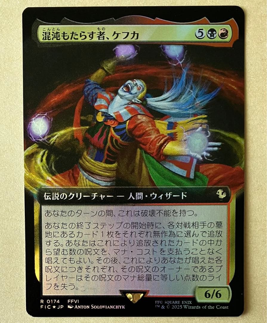 MTG 混沌もたらす者、ケフカ 拡張アート FOIL 日本語 FF - メルカリ