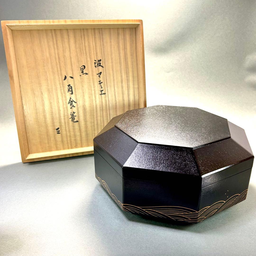 食籠　『上杉満樹　而妙斎書付』　八角食篭　蒔絵　漆器　お茶道具　書付箱　工芸品 食籠 『上杉満樹 而妙斎書付』 八角食篭 蒔絵 漆器 お茶道具 書付箱