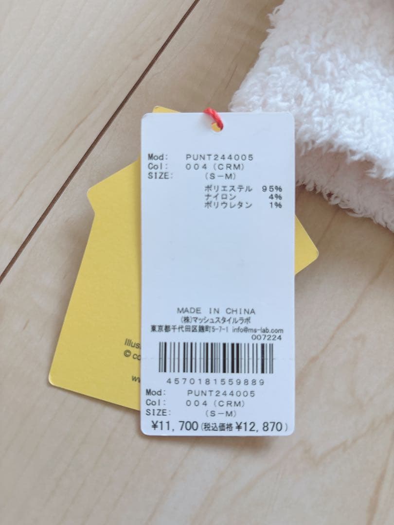 ジェラートピケ×ミッフィー ルームウェア 上着