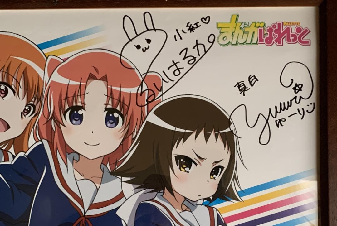 未確認で進行形 直筆サイン入りＢ２ポスター