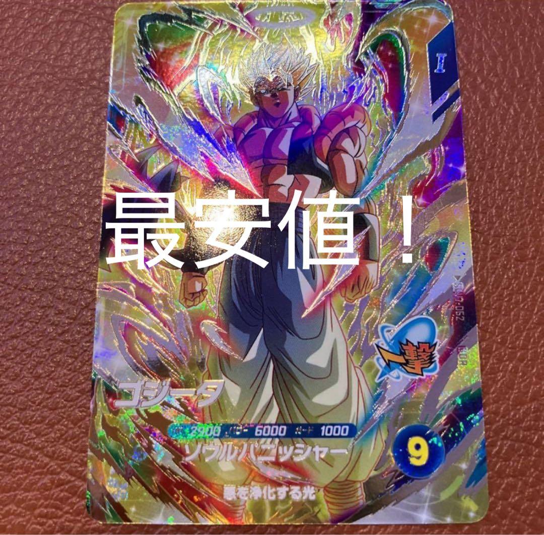 ドラゴンボールスーパーダイバーズ 7弾 SDV7-062 ゴジータ パラレル