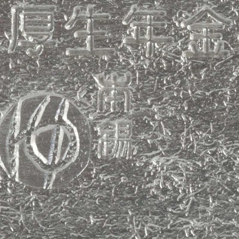 茶道具 ゆり工房 中村百合恵作 本錫製 花器 花入 共箱 V 9246 - メルカリ