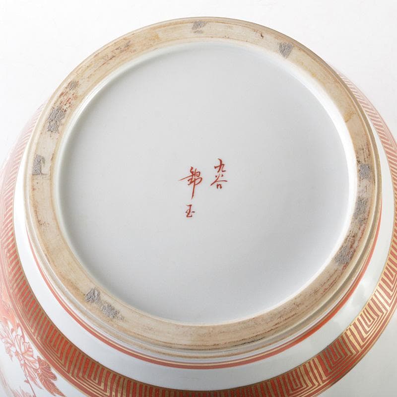 九谷焼仲田錦玉造赤絵金彩孔雀花文壷花瓶花入共箱MR5780C