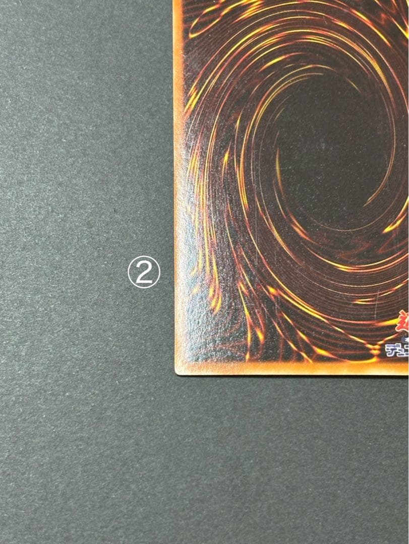 遊戯王OCGデュエルモンスターズ　炎の剣士　ウルトラレア②