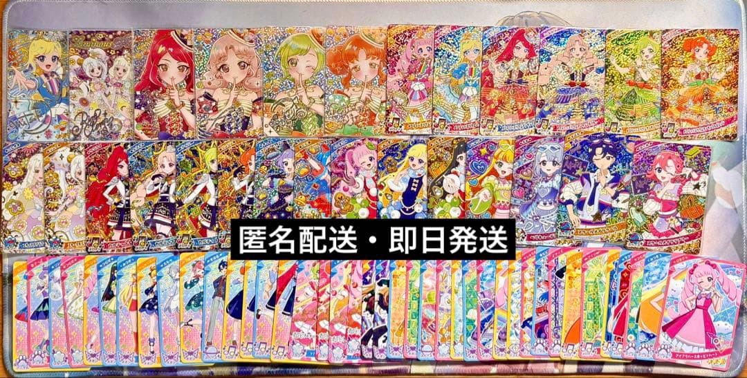 ひみつのアイプリ リング5弾 サイン コンプ 67種類