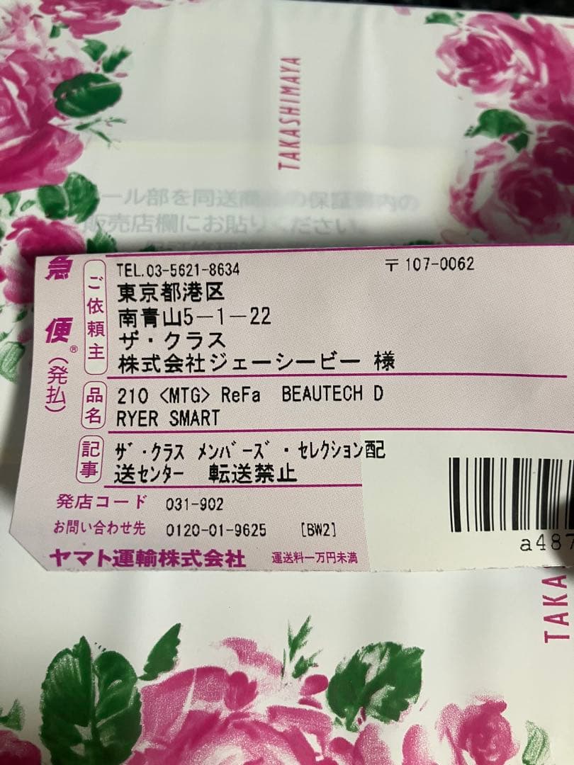 ReFa BEAUTECH DRYER SMART ホワイト RE-AN-02A