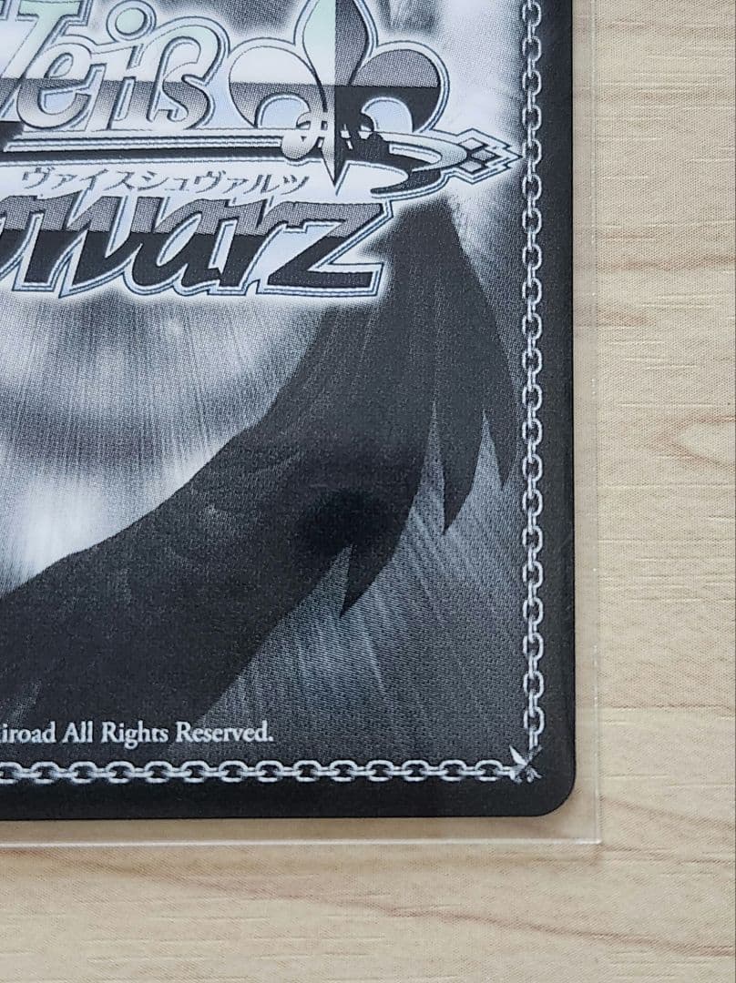 穏やかな時間 潤羽るしあ SP ヴァイスシュヴァルツ